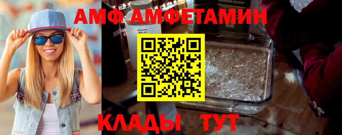 АМФ Premium Знаменск