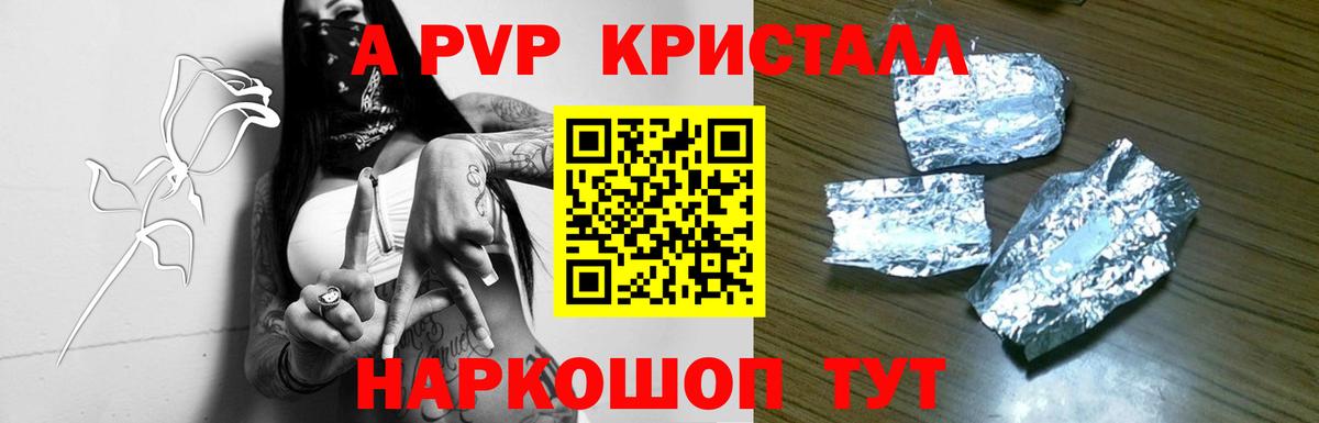 Альфа ПВП крисы CK Знаменск