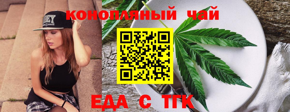 Canna-Cookies марихуана  Вход с VPN  Знаменск 