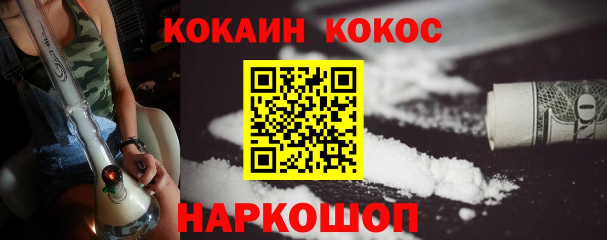 Знаменск  COCAIN Fish Scale  Cocaine 99%  что такое   Вход с VPN 