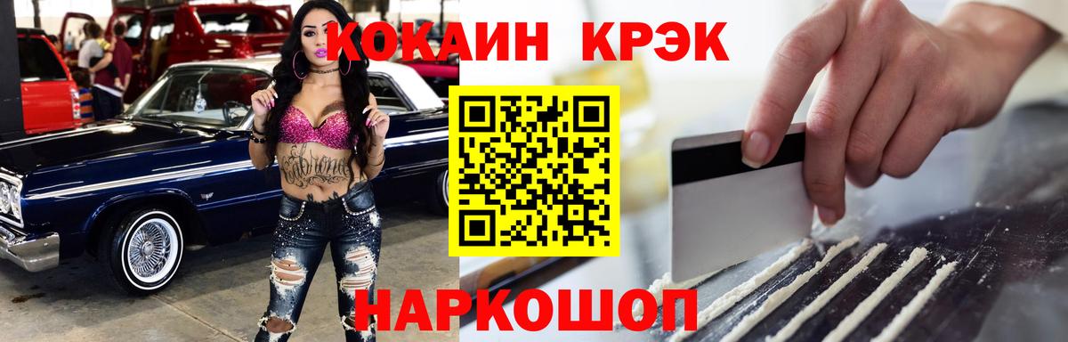 COCAIN Эквадор Знаменск