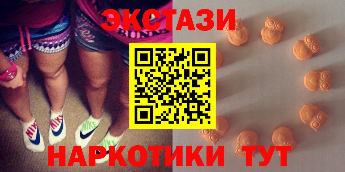 Ecstasy  Экстази круглые  Вход с VPN  Знаменск 