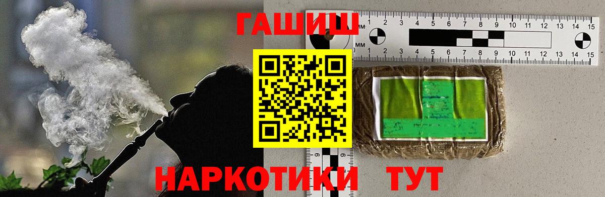 ГАШ AMNESIA HAZE  Гашиш 40% ТГК  Знаменск  Вход с VPN 