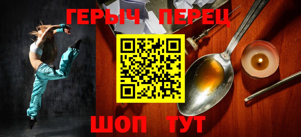 Героин Афган  Героин  Знаменск  Вход с VPN 