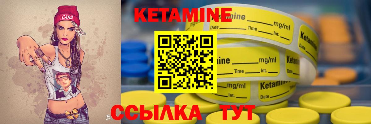 Кетамин ketamine  Вход с VPN  Знаменск 