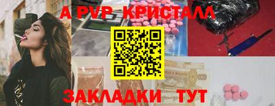 альфа пвп Гагарин