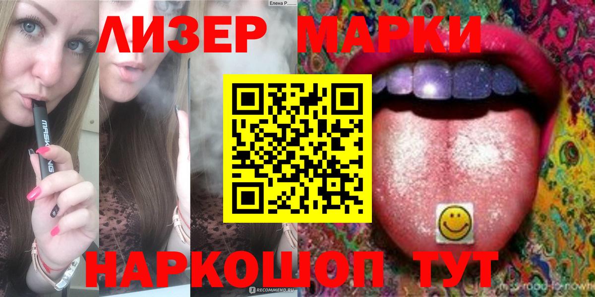 ЛСД экстази кислота Знаменск