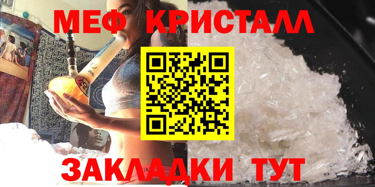 Мефедрон  Мефедрон mephedrone  МЯУ-МЯУ 4 MMC  МЕФ  Вход с VPN  Знаменск 