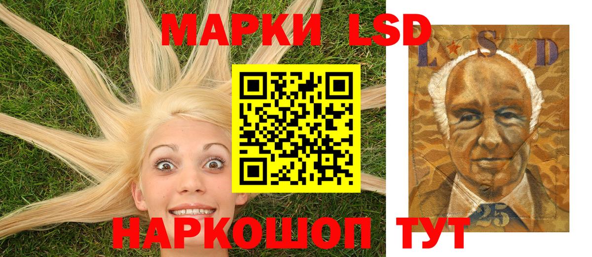 Знаменск  Марки 25I-NBOMe  Вход с VPN  Марки 25I-NBOMe 1,8мг 