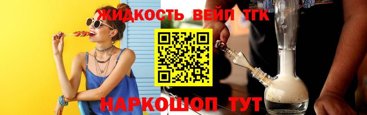 Дистиллят ТГК Wax  Вход с VPN  Знаменск 
