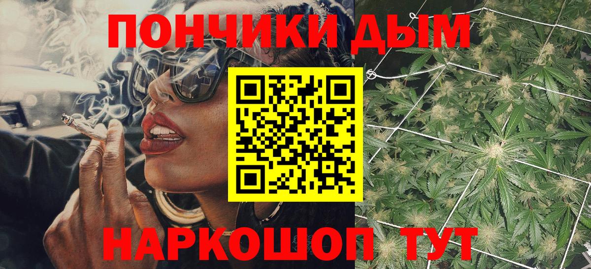 Марихуана SATIVA & INDICA Знаменск