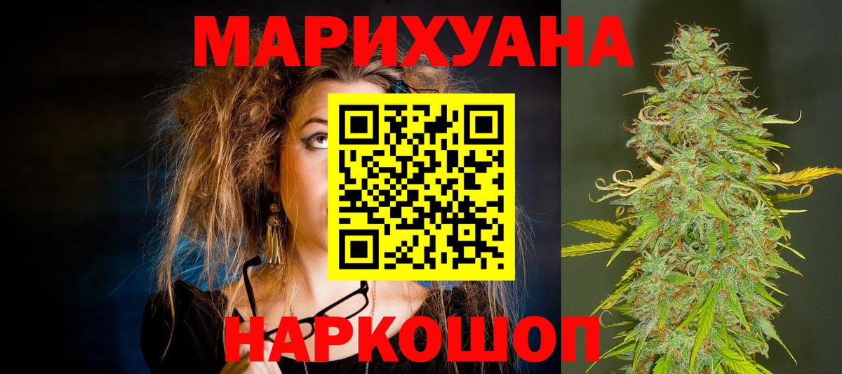 Канабис сатива  Шишки марихуана гибрид  Вход с VPN  Знаменск  Бошки марихуана OG Kush  Бошки Шишки MAZAR 